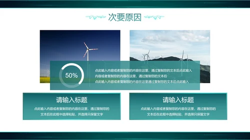 城市实景高级国家电网工作汇报总结PPT模板