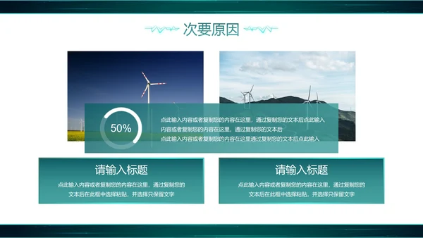 城市实景高级国家电网工作汇报总结PPT模板