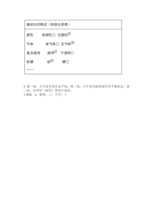 教科版小学科学一年级下册期末测试卷【全国通用】.docx