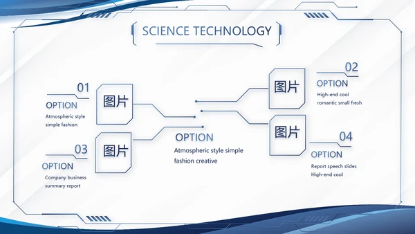 蓝色大气公安信息化建设工作总结汇报动态PPT