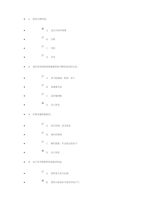 2023年继续教育医学伦理学练习题和答案.docx