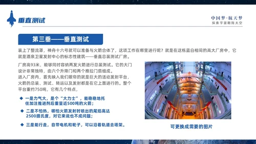 蓝色宇宙视频片头神州启新航天宫再相会神州十六号三垂一远介绍中国航天