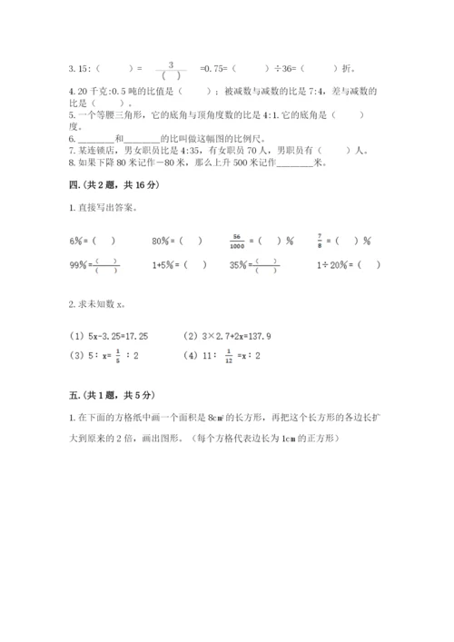 山东省济南市外国语学校小升初数学试卷（达标题）.docx