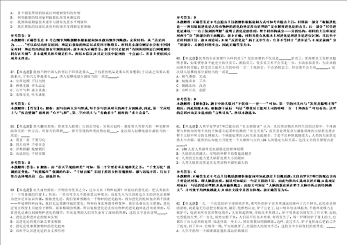 2022年10月上海市绿化和市容管理局部分事业单位第二轮公开招考35名工作人员03上岸冲刺卷I含答案详解版3套