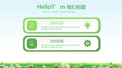 社区家庭教育讲座动态PPT
