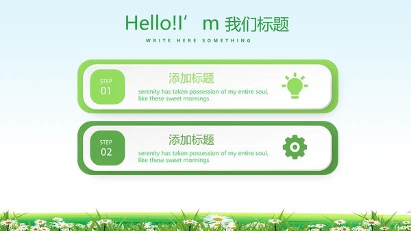 社区家庭教育讲座动态PPT