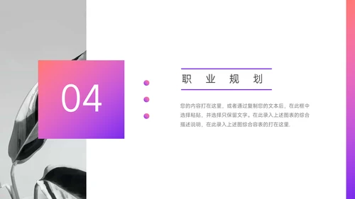 紫色渐变高端员工入职培训PPT模板