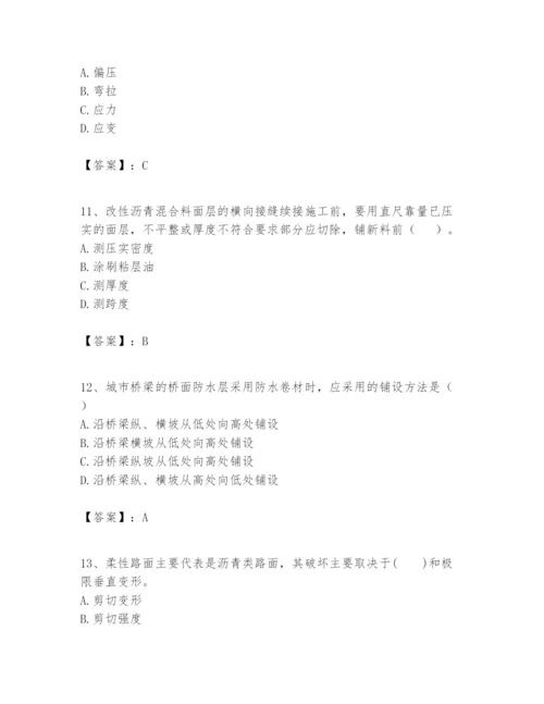 2024年一级建造师之一建市政公用工程实务题库附精品答案.docx