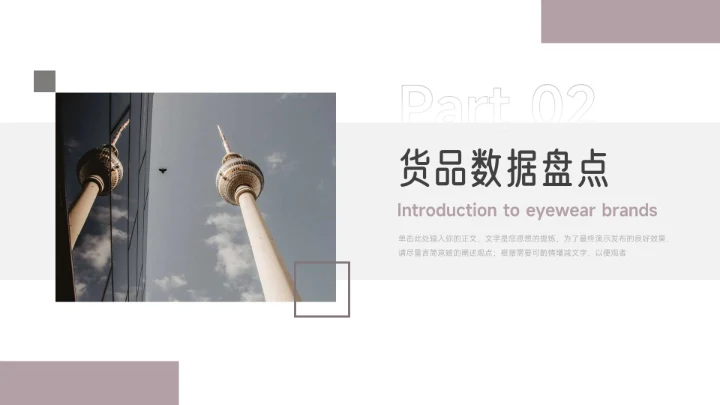 紫色图文干净杂志风活动复盘分析PPT模板