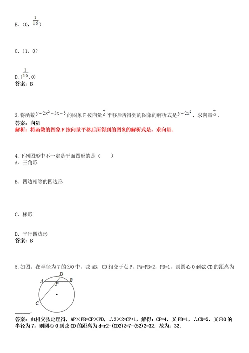 20152022年烟台黄金职业学院高职单招语文数学英语考试高频考点题库摘选答案详解