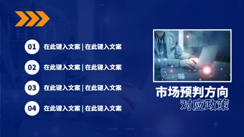 市场营销部年终汇报商务述职通用PPT模板