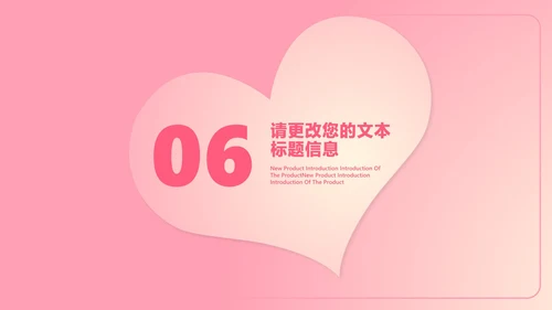 粉色小清新浪漫情人节节日PPT模板