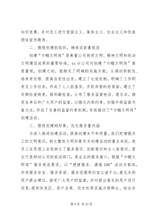 移动新年工作计划.docx