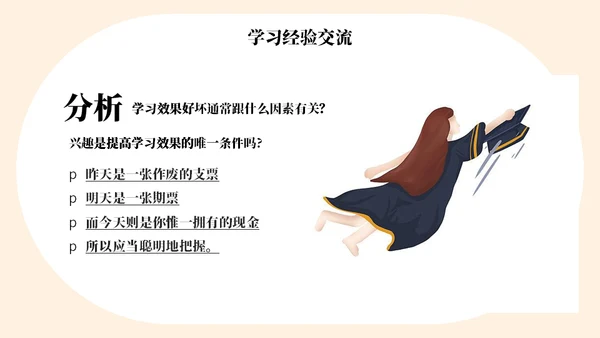 为梦想而站高考冲刺通用PPT模板
