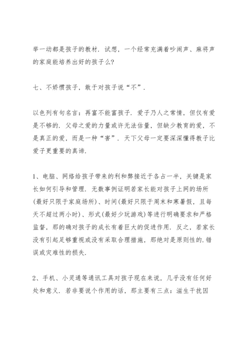 初一家长会班主任讲话.docx