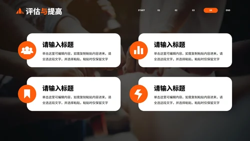 实景高级现代团队建设培训PPT模板