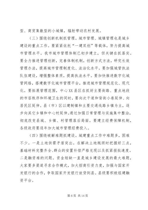 副市长在全市城建重点工作部署会议上的讲话.docx