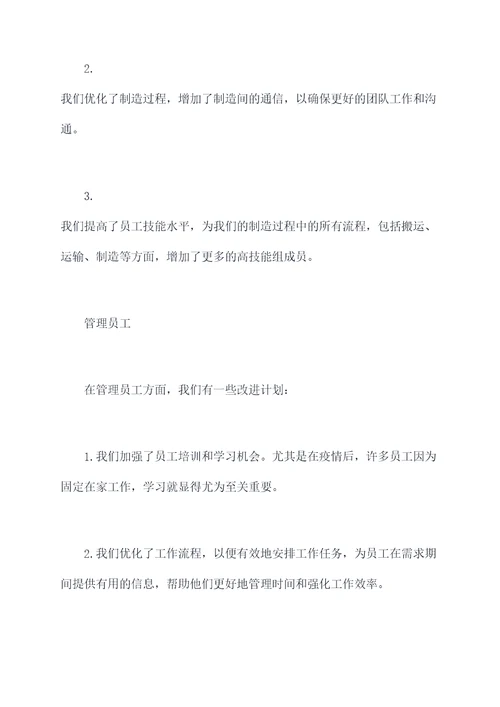 2020年砖瓦厂述职报告