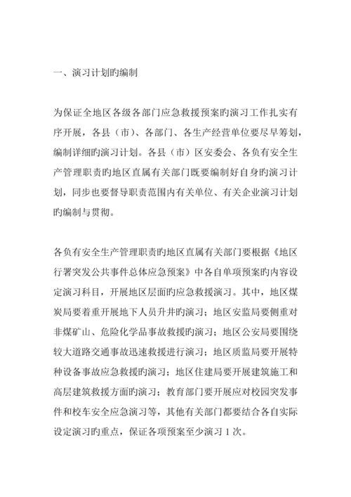 2023年应急预案演练计划.docx