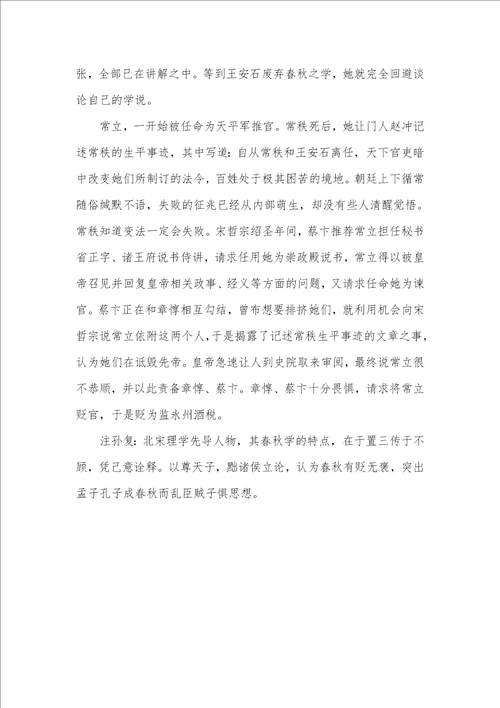 2021年矩阵的秩例题详解常秩传阅读翻译答案