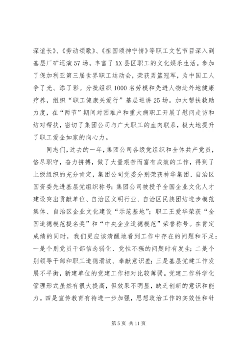 区委书记刘云在全区党建工作会上的讲话.docx