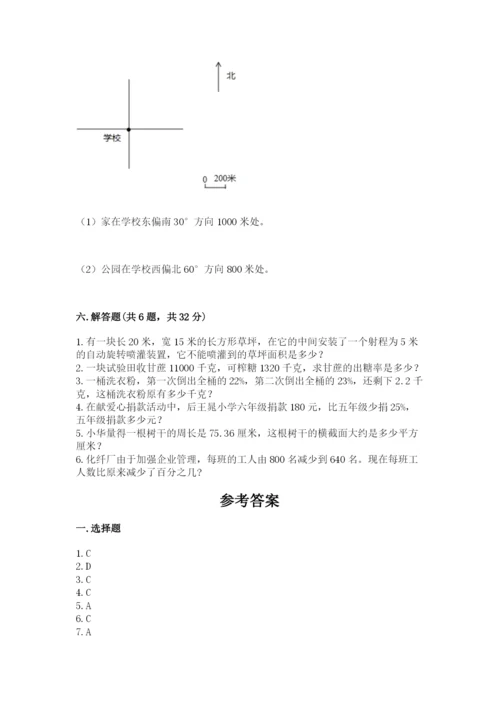 2022人教版六年级上册数学期末卷附完整答案（网校专用）.docx