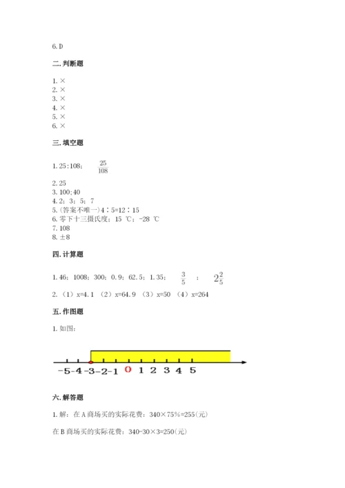 西林县六年级下册数学期末测试卷有精品答案.docx