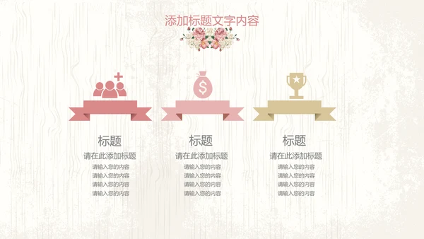 唯美欧式花纹手绘水彩复古PPT模板