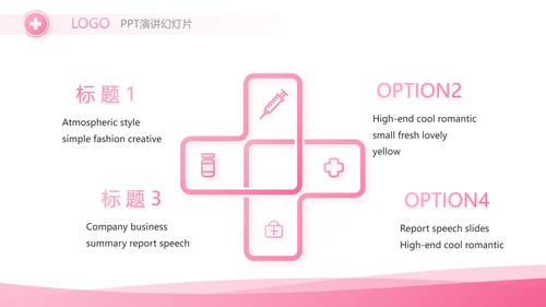 粉色简约关爱女性健康工作总结汇报动态PPT