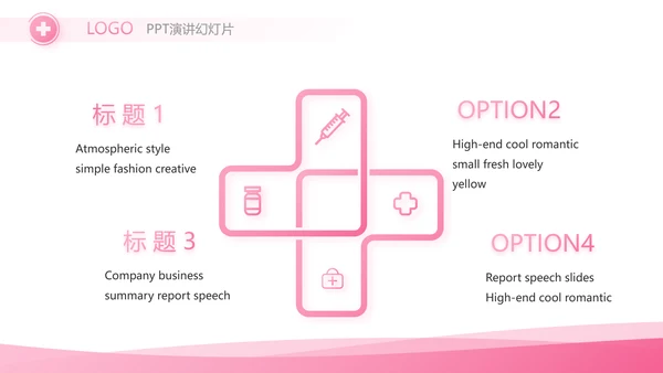 粉色简约关爱女性健康工作总结汇报动态PPT