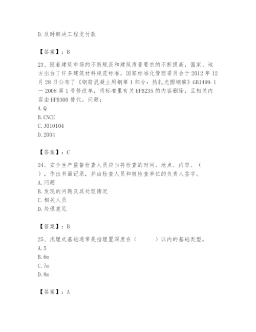 2024年材料员之材料员基础知识题库【完整版】.docx