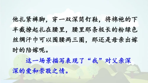 -统编版2024-2025学年五年级语文上册同步语文园地六 精品课件