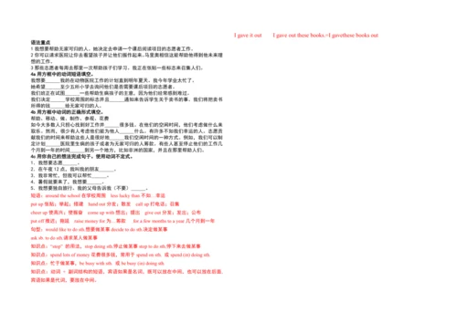 【课堂笔记】Unit 2 I'll help to clean up the city parks.