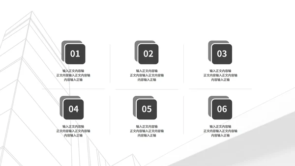 白色简约风都市城市销售月度总结PPT模板