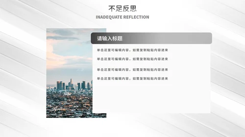 白色线条极简风年终总结PPT模板