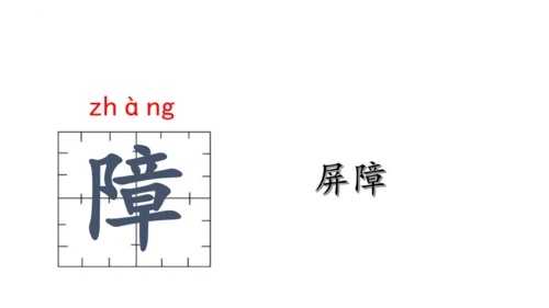 14《刷子李》课件