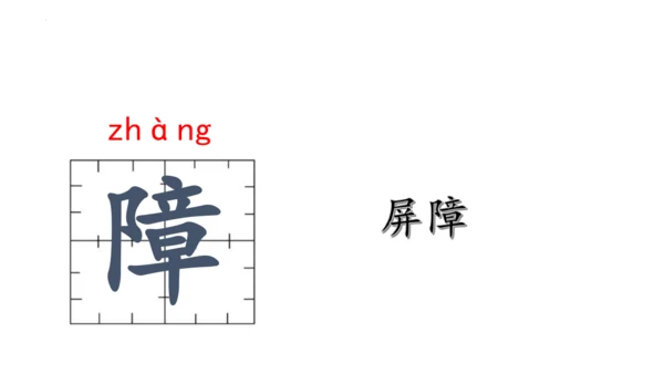 14《刷子李》课件