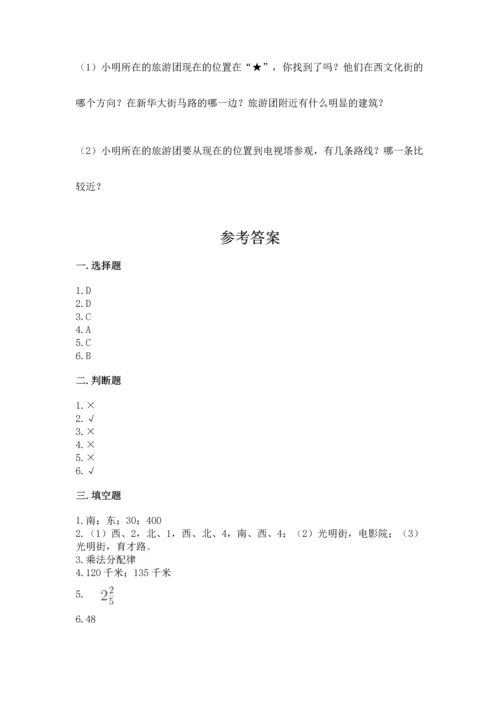 人教版六年级上册数学 期中测试卷【名师系列】.docx