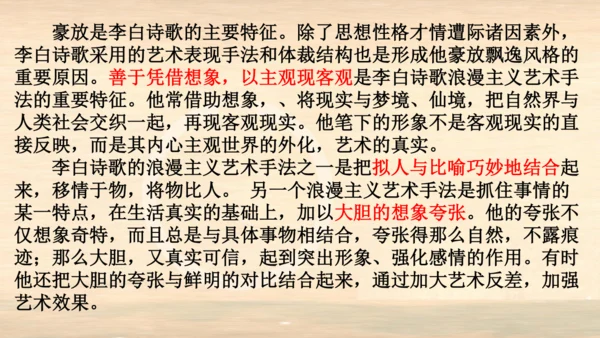 七下语文第三单元课外古诗词诵读  春夜洛城闻笛 课件