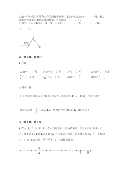 人教版数学六年级下册试题期末模拟检测卷含答案ab卷.docx