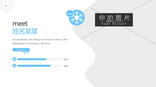 蓝色冬季雪花主题极限运动滑雪PPT模板