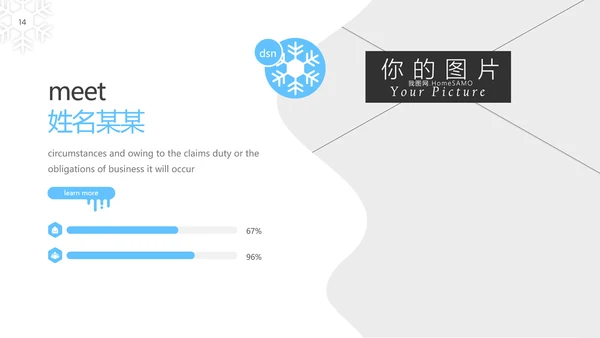 蓝色冬季雪花主题极限运动滑雪PPT模板