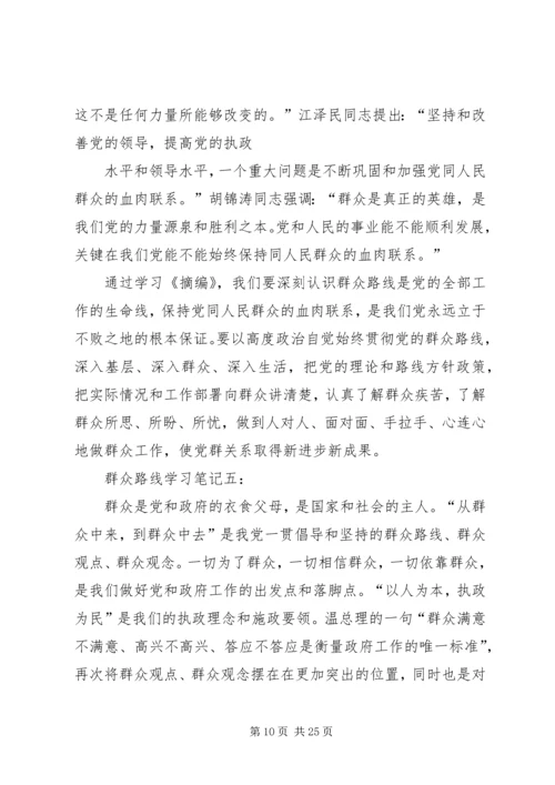 党的群众路线教育实践活动意义.docx