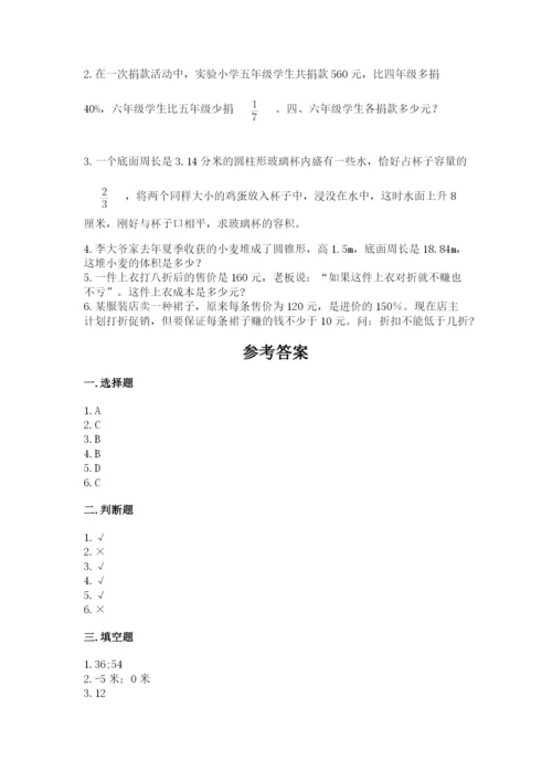 广州市黄埔区六年级下册数学期末测试卷推荐.docx