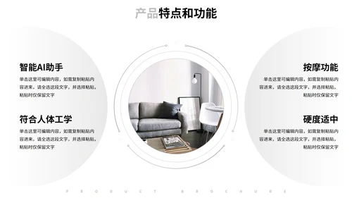 白底实景几何形状智能家电公司产品画册PPT模板