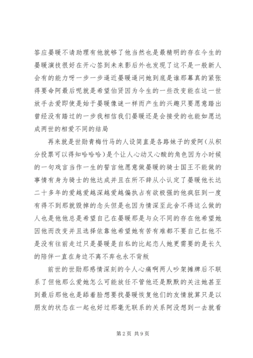 傻子疯子白痴心得体会傻子疯子白痴观后感.docx