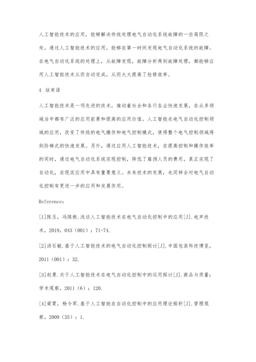 人工智能技术在电气自动化控制的应用.docx