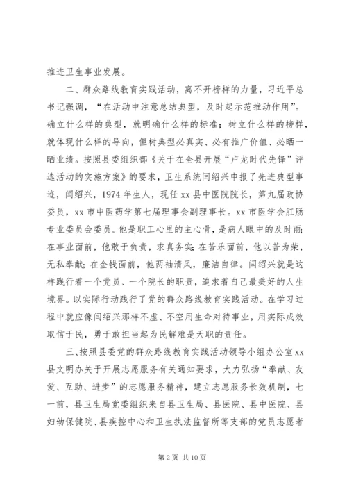 庆祝建党节活动汇报材料.docx