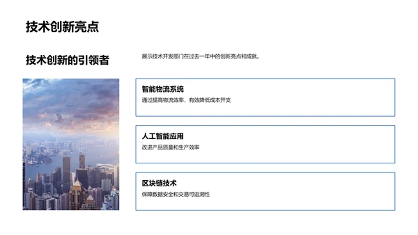 年度总结与规划报告PPT模板