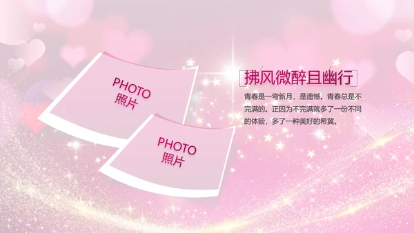 生日快乐生日派对纪念册电子相册动态PPT